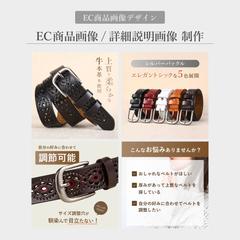 EC商品画像/詳細説明画像 デザイン制作