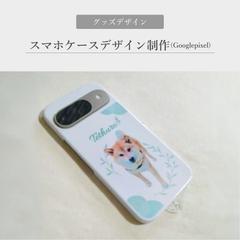 スマホケースケースのオリジナルデザイン