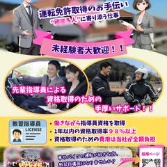 自動車教習所の求人フライヤーデザイン