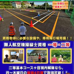 ドローンスクールの集客ポスターデザイン