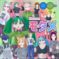 「モタメ」オリジナル3Dアバター