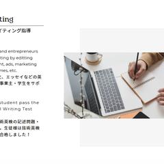 英文添削＋英文ライティング指導