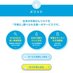 バイオベンチャーがん検査キット