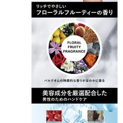 メンズ化粧品会社の商品ページリニューアル