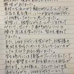 代筆　水性ボールペン