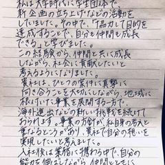 代筆　油性ボールペン使用