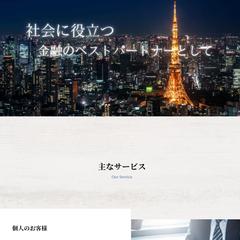 フィナンシャル企業　コーポレートサイト