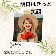 お試し相談OK 今日あったこと聴かせてください