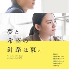 私立高等学校 「学校案内」 表紙デザイン