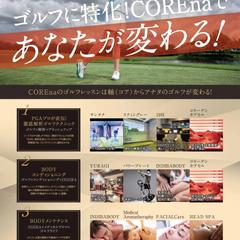 ゴルフサロンのチラシ