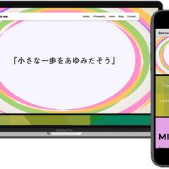 Zero to one様　サイトリニューアル