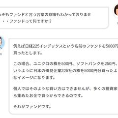 つみたてNISA相談サービス_サンプル1