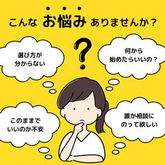 お客様の立場になり真剣、丁寧に対応致します