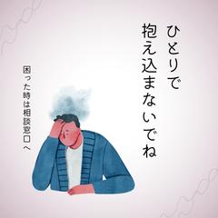 お相手の心に寄り添います