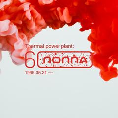 Nonna 60th anniversary