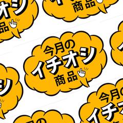 店舗用の販促POP