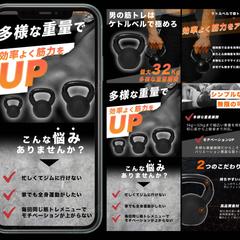筋トレグッズの楽天画像制作