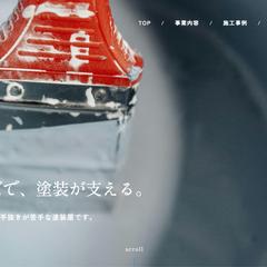 （有）長江塗装店様 サイト制作（ロゴ含む）