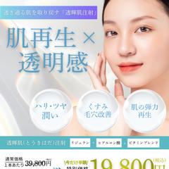 美容クリニック広告
