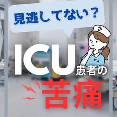 医療系フィード投稿