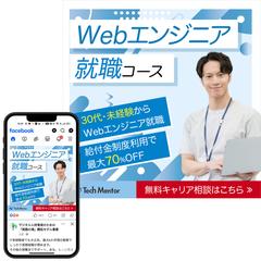 プログラミングスクール バナー画像