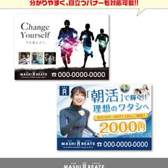 スポーツジムのバナー