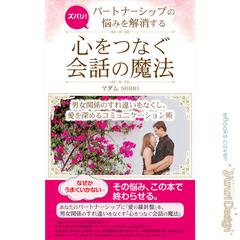 電子書籍の表紙デザイン