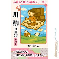 電子書籍の表紙デザイン