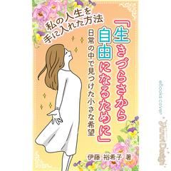 電子書籍の表紙デザイン 
