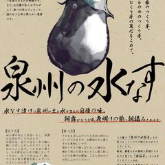 食品会社様_チラシ　制作事例