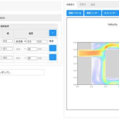 オンライン流体解析ツールCATCFDzero