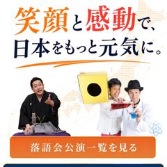 落語・サイエンスショー　LP