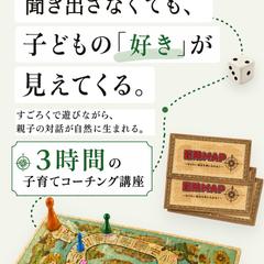 コーチングすごろく　LP