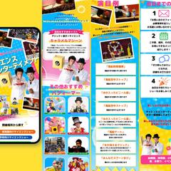 出張サイエンスショー イベントLP制作