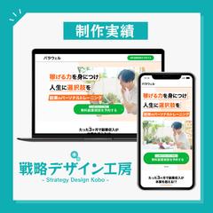 副業支援サービスLP