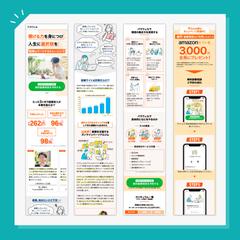 副業支援サービスのLP