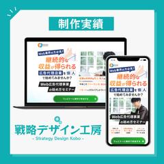 WEB広告代理店様のセミナー集客用LP