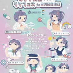 A4裏表チラシ　長崎国際大学様