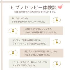 ヒプノセラピー体験者のお声（※提供に制限あり）