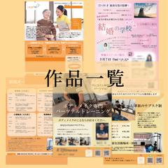 チラシ作成サービス　これまでのデザイン