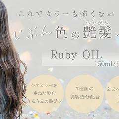 ヘアオイルの広告バナー