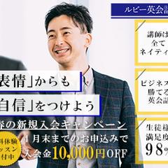 オンライン英会話の広告バナー