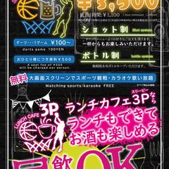 店舗用屋外看板