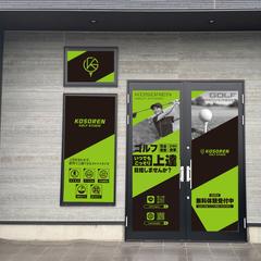 店舗窓看板