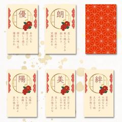 美文字川柳オラクルカード☆リーディング力高まる