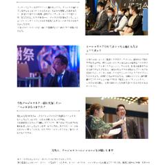 上場記念パーティ運営会社のLP