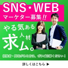 自主制作バナー