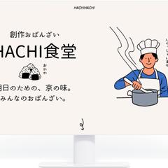 某飲食店ホームページ