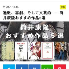 蓼食う本の虫　ブックレビュー