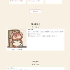 ポートフォリオサイトの制作